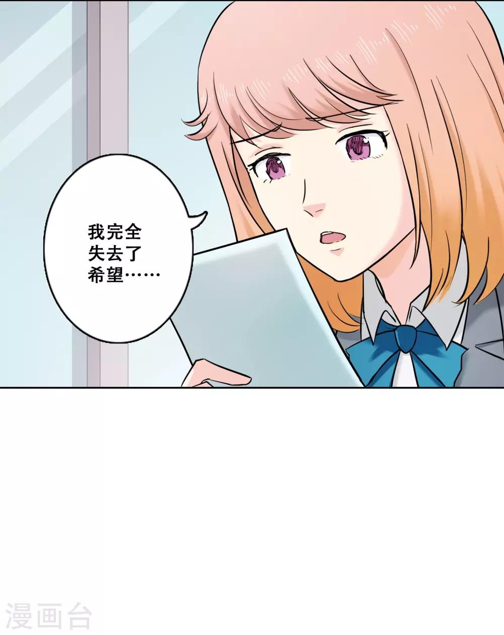 第24话 失去梦想24