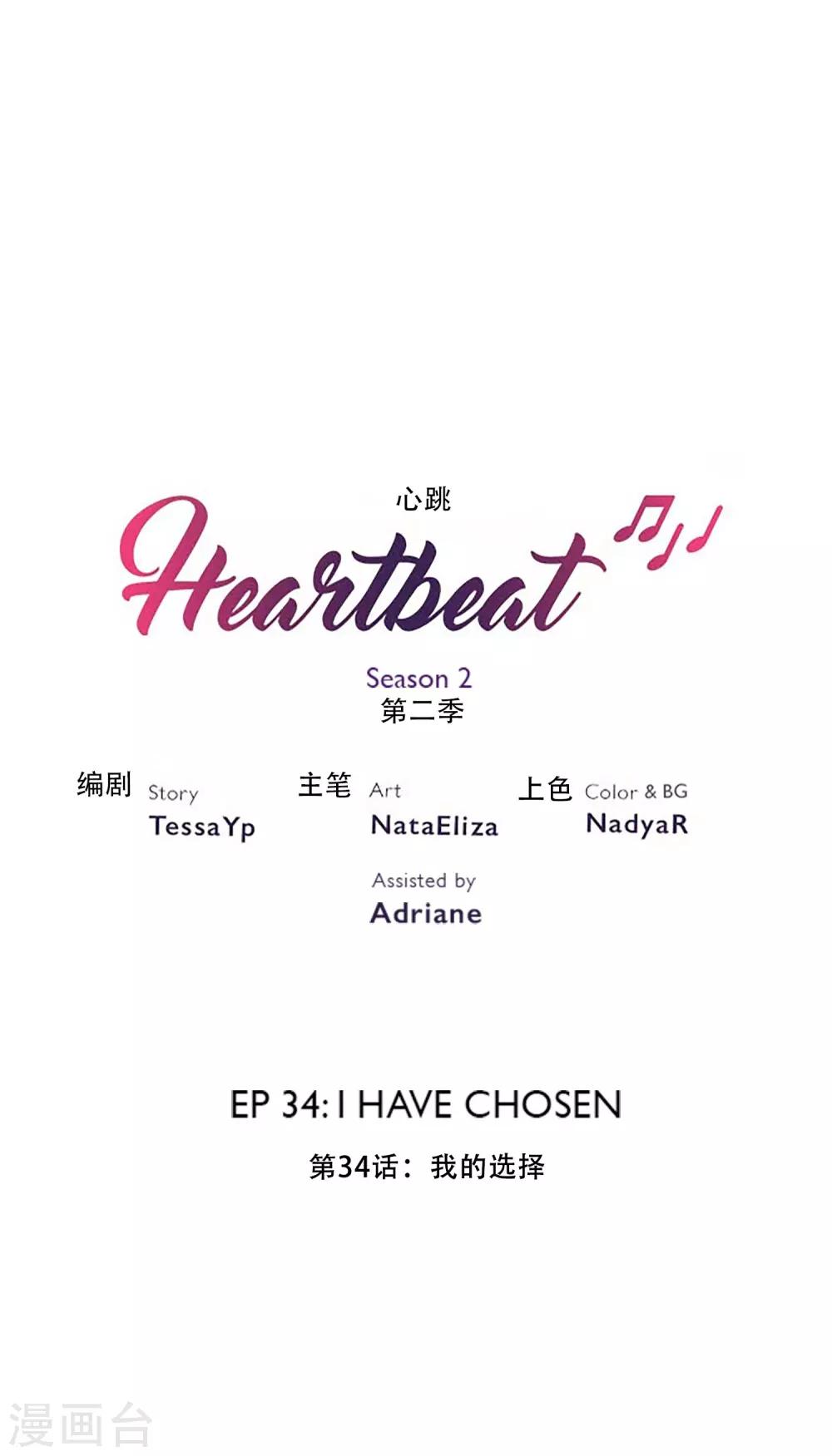 第47话 我的选择1