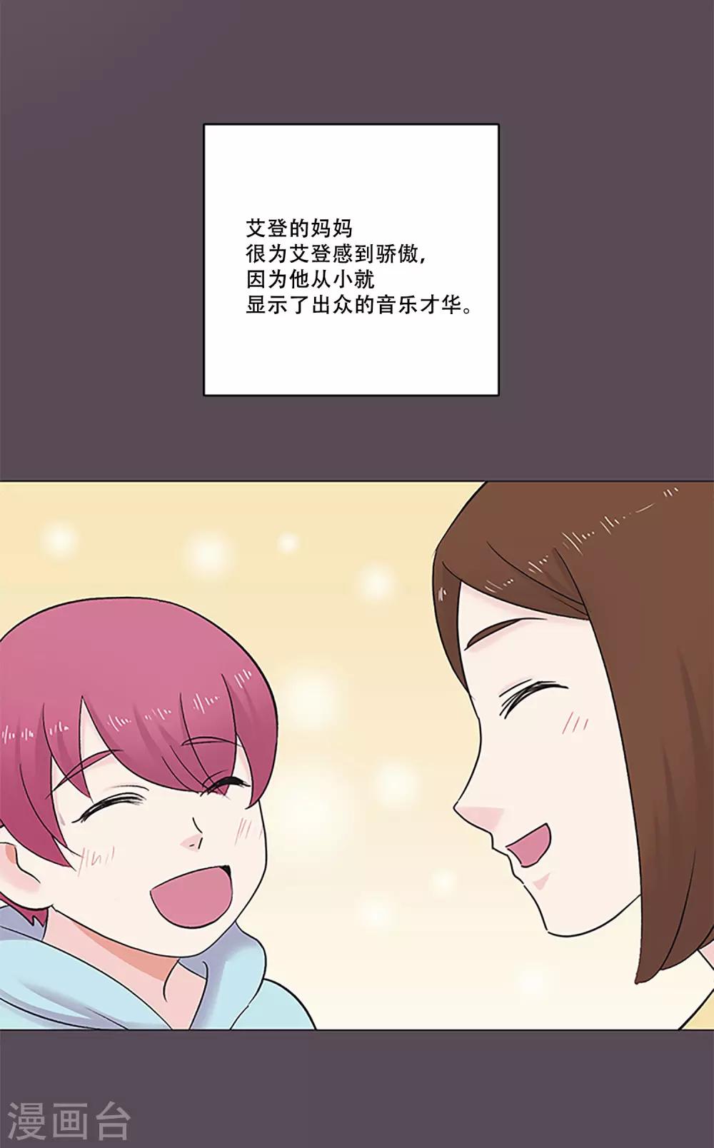 第47话 我的选择11