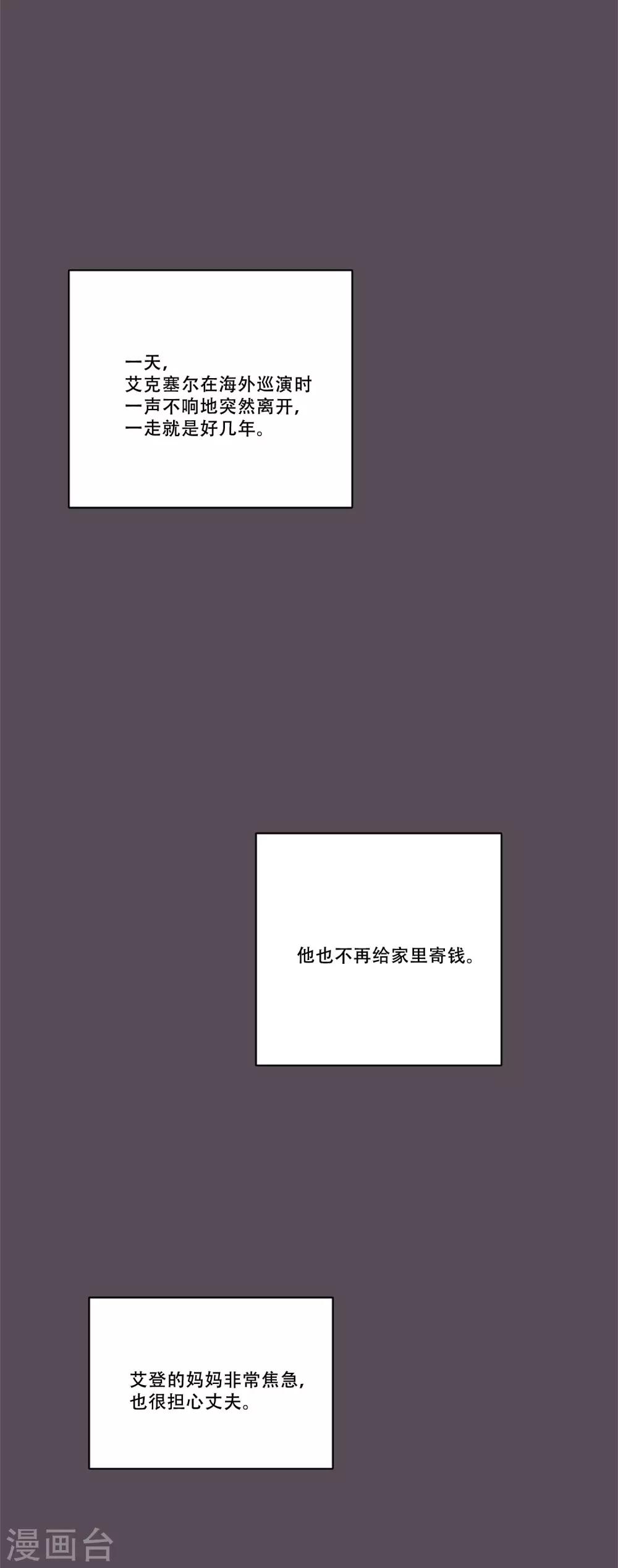 第47话 我的选择13