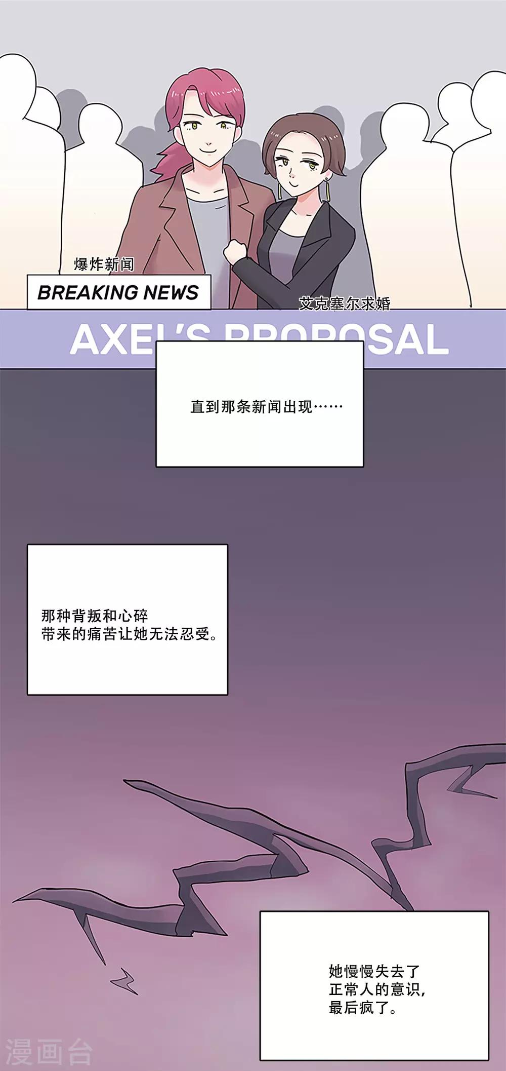 第47话 我的选择16