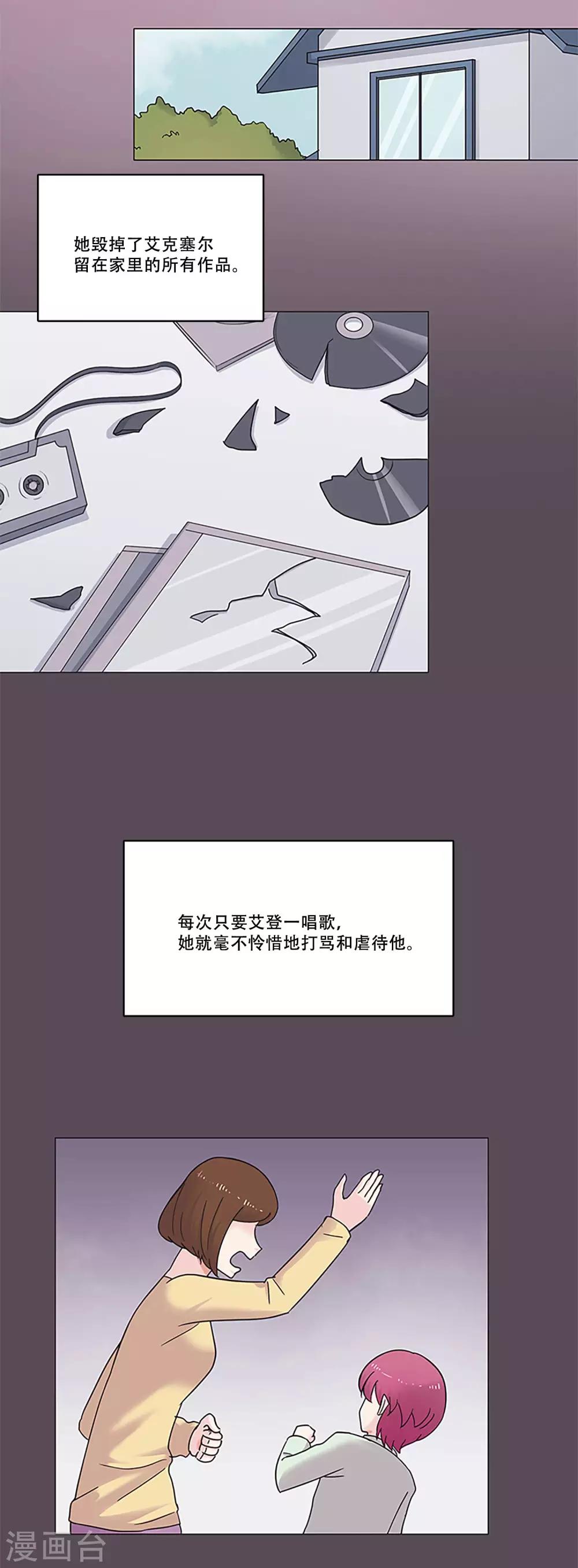 第47话 我的选择17