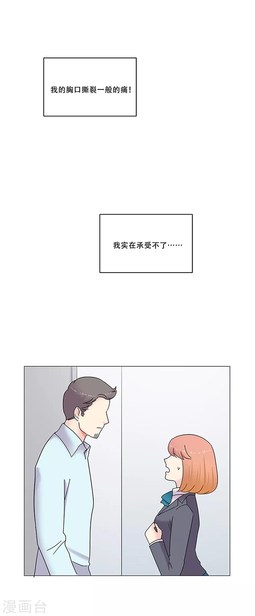 第47话 我的选择30