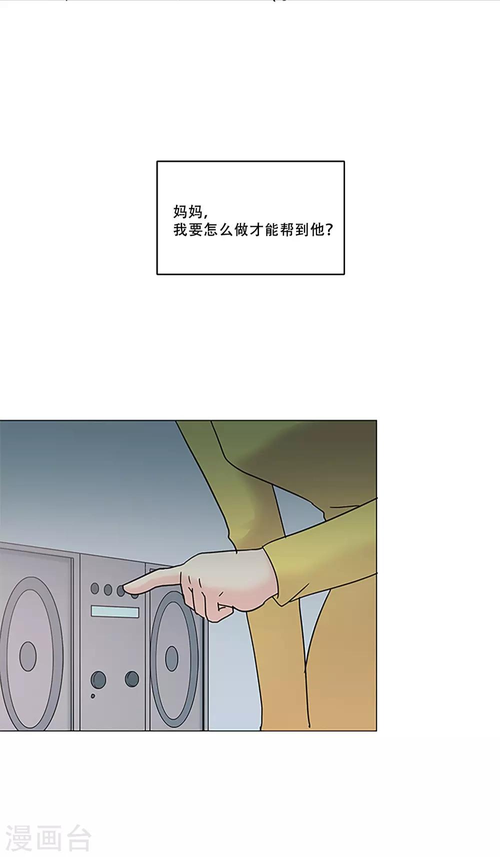 第47话 我的选择40