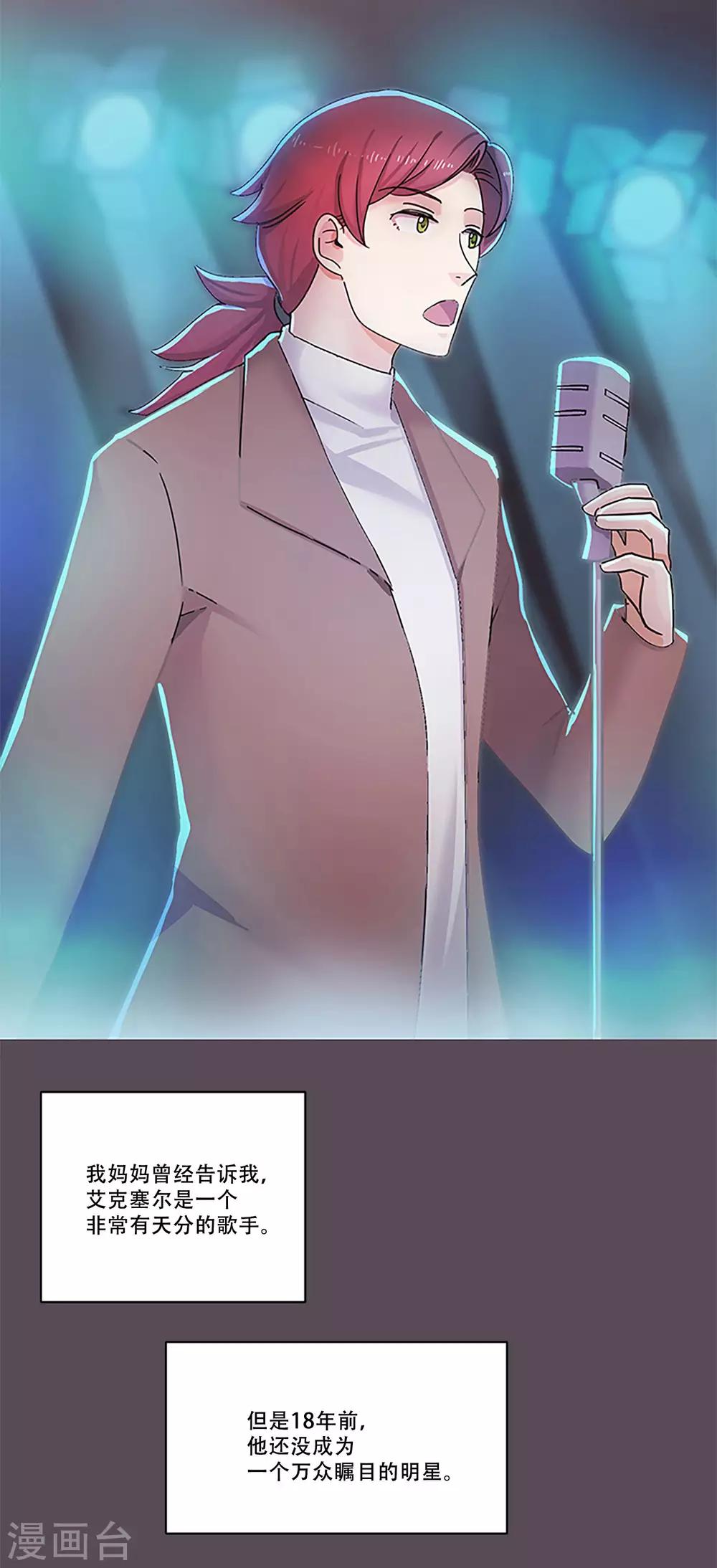第47话 我的选择5