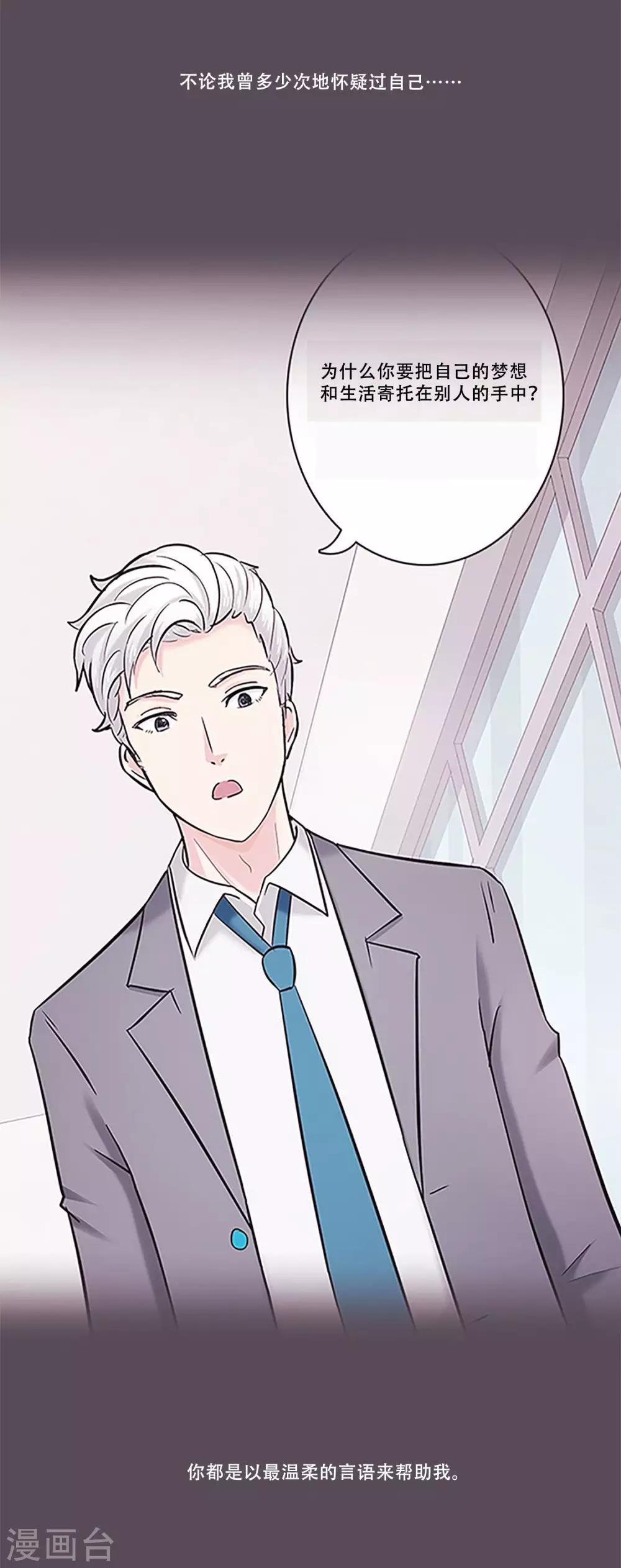 第47话 我的选择60