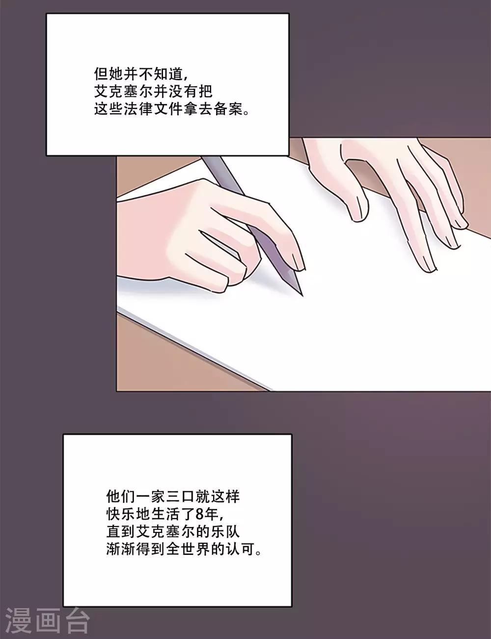 第47话 我的选择8