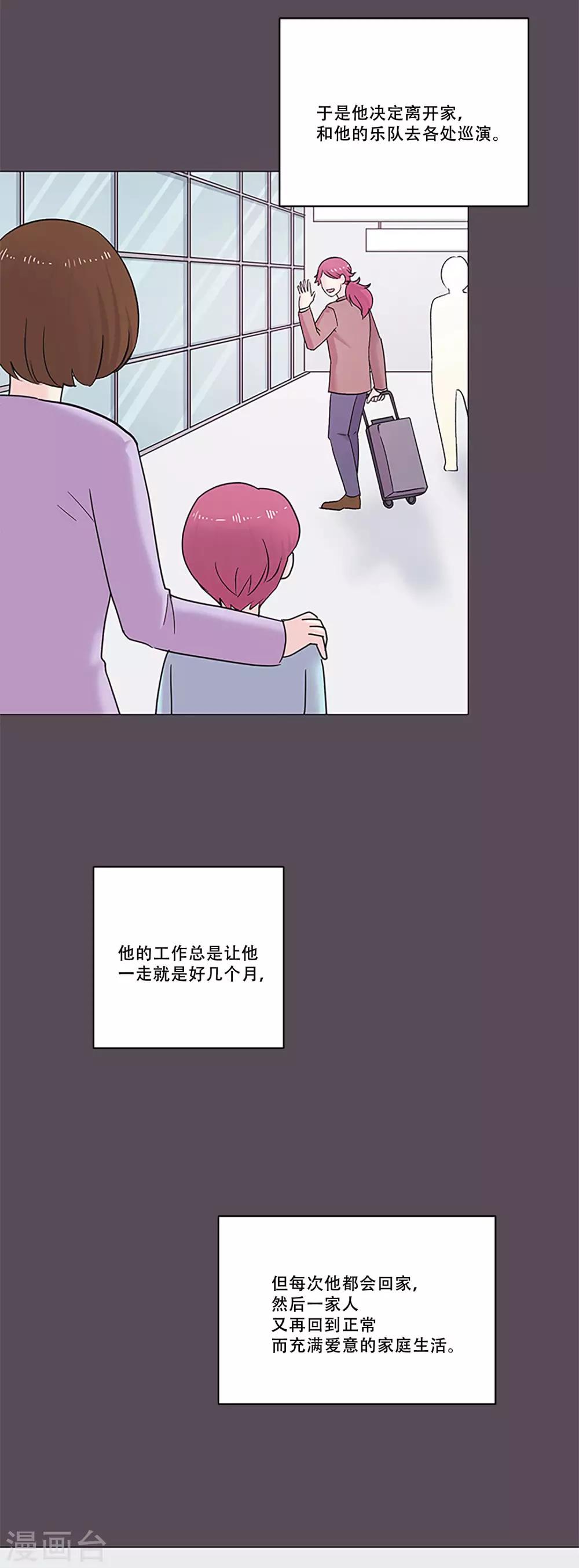 第47话 我的选择9