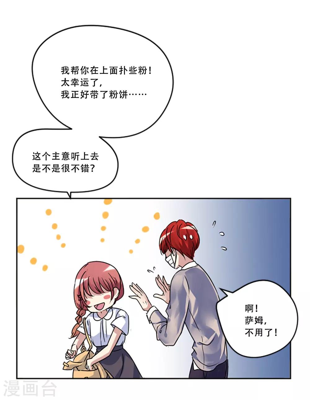 第51话 演唱会的约会10