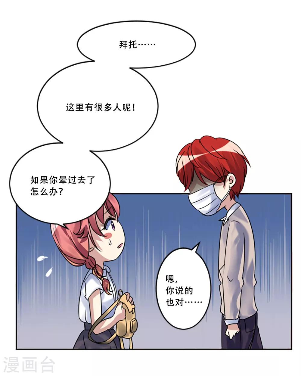 第51话 演唱会的约会11