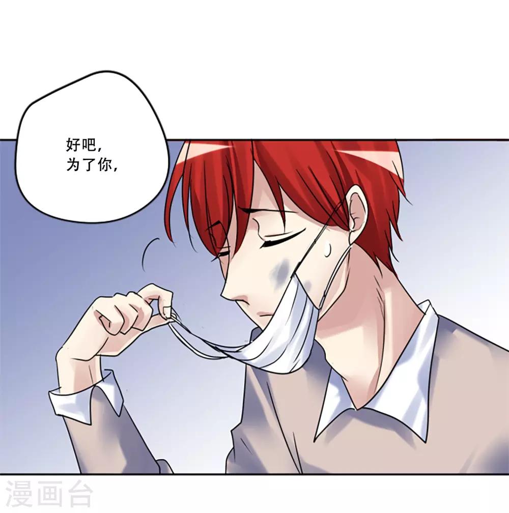第51话 演唱会的约会13