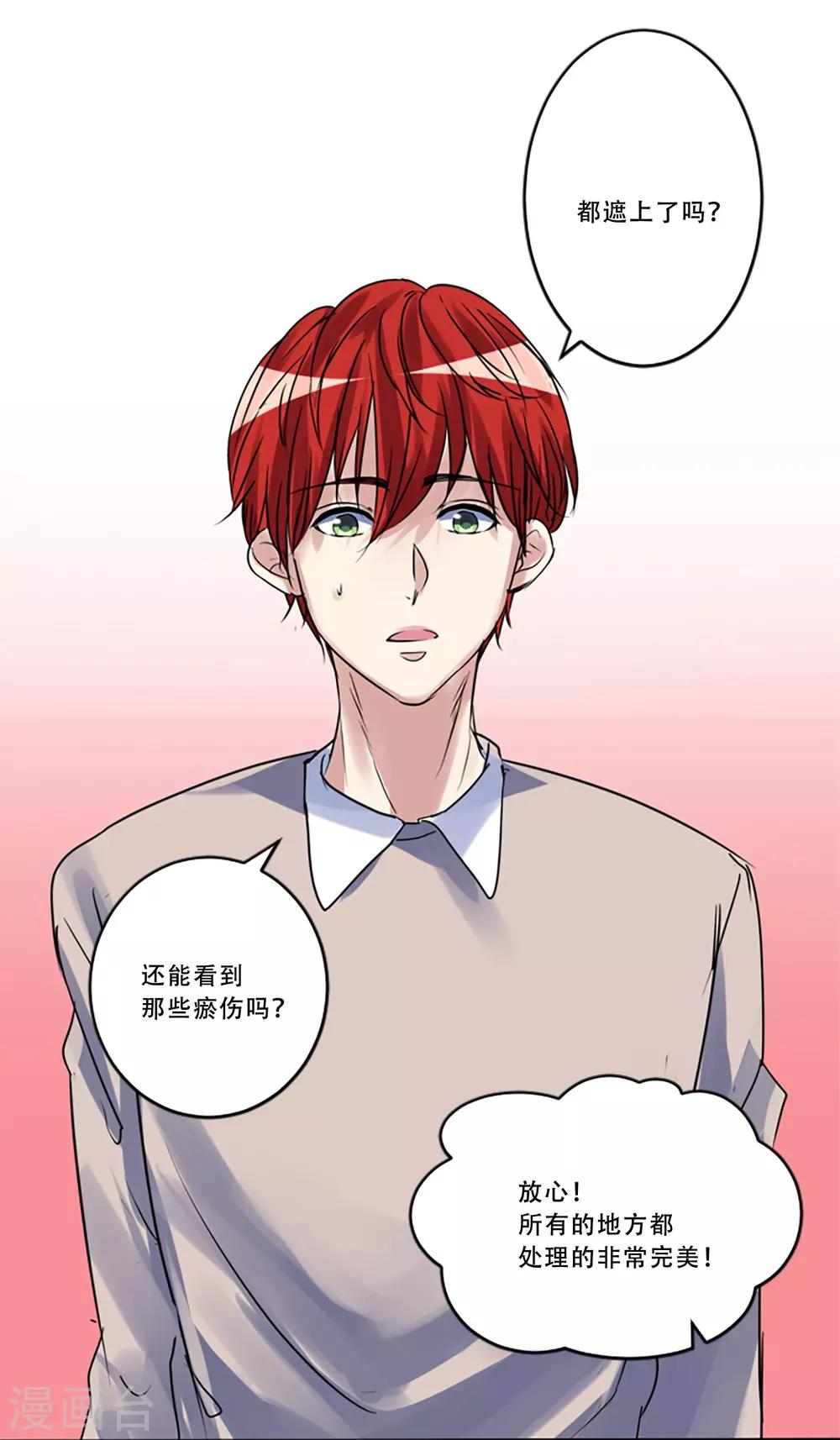 第51话 演唱会的约会15