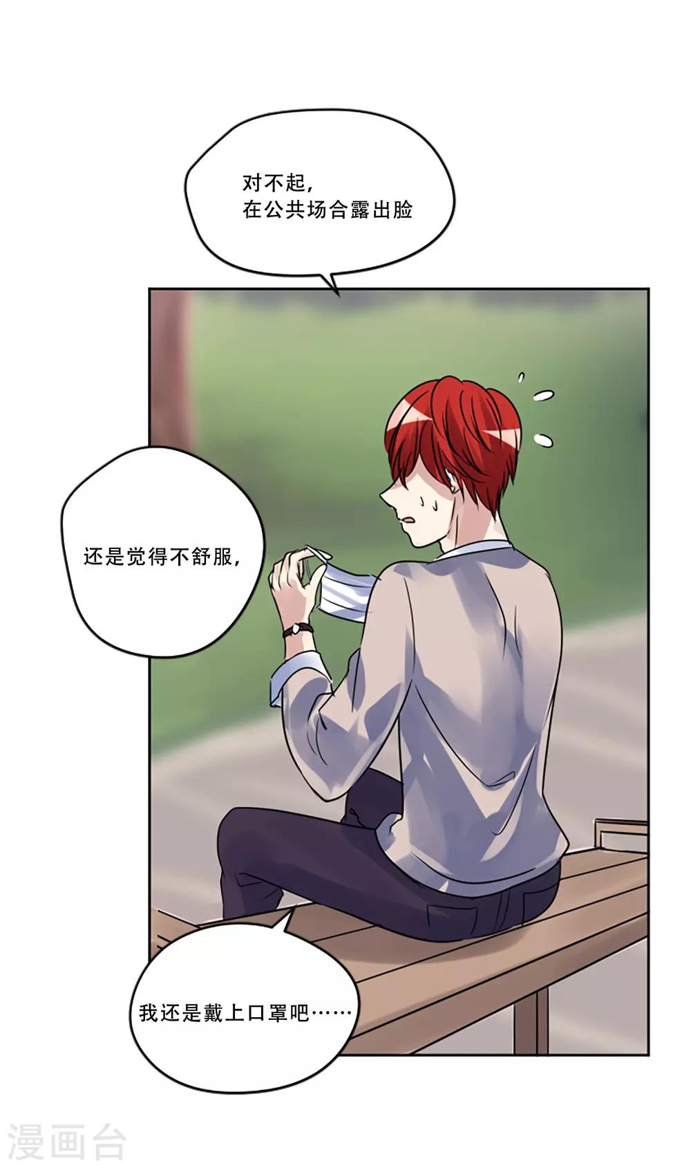 第51话 演唱会的约会17