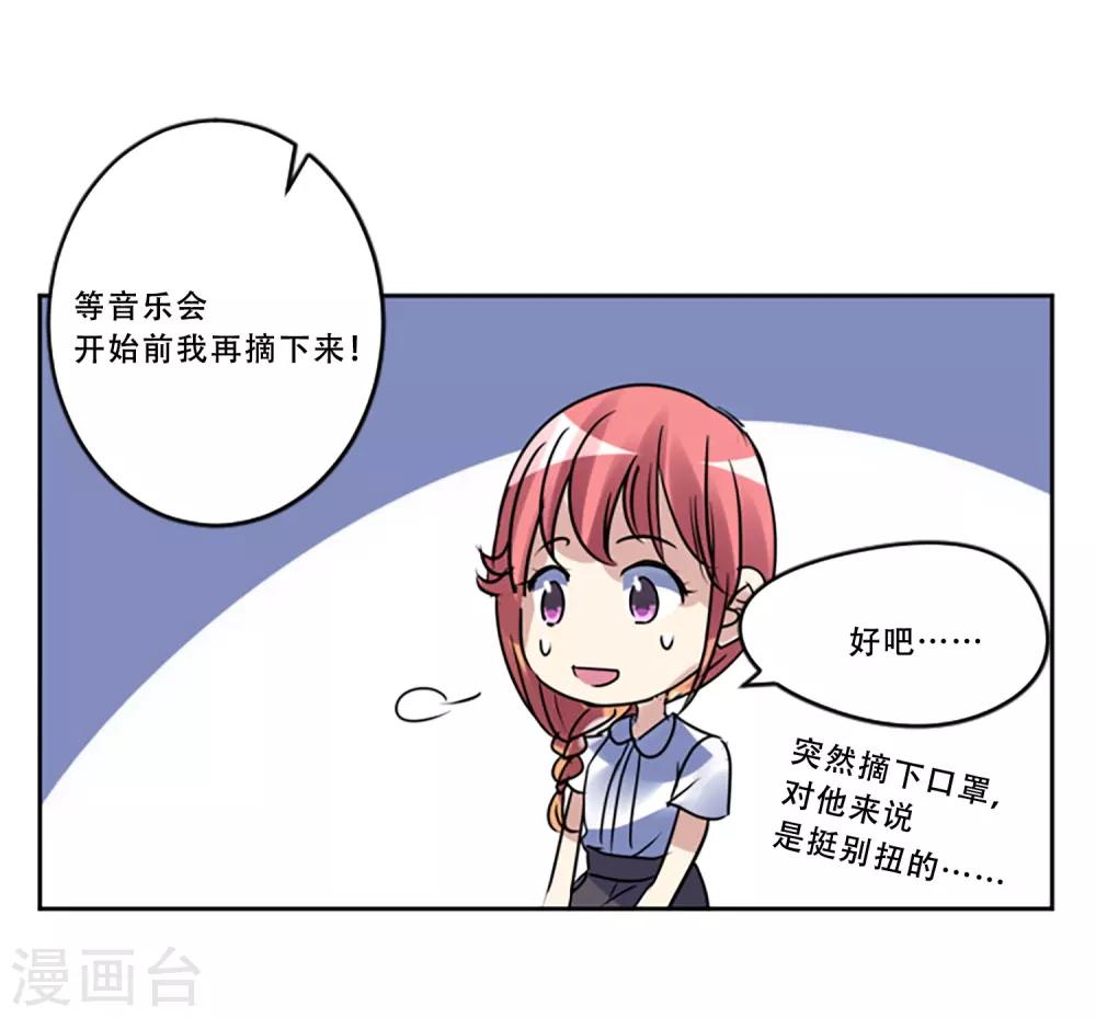 第51话 演唱会的约会18
