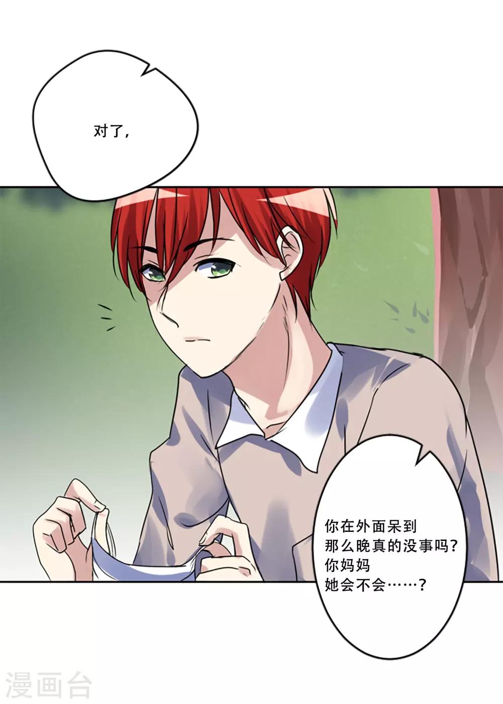 第51话 演唱会的约会19