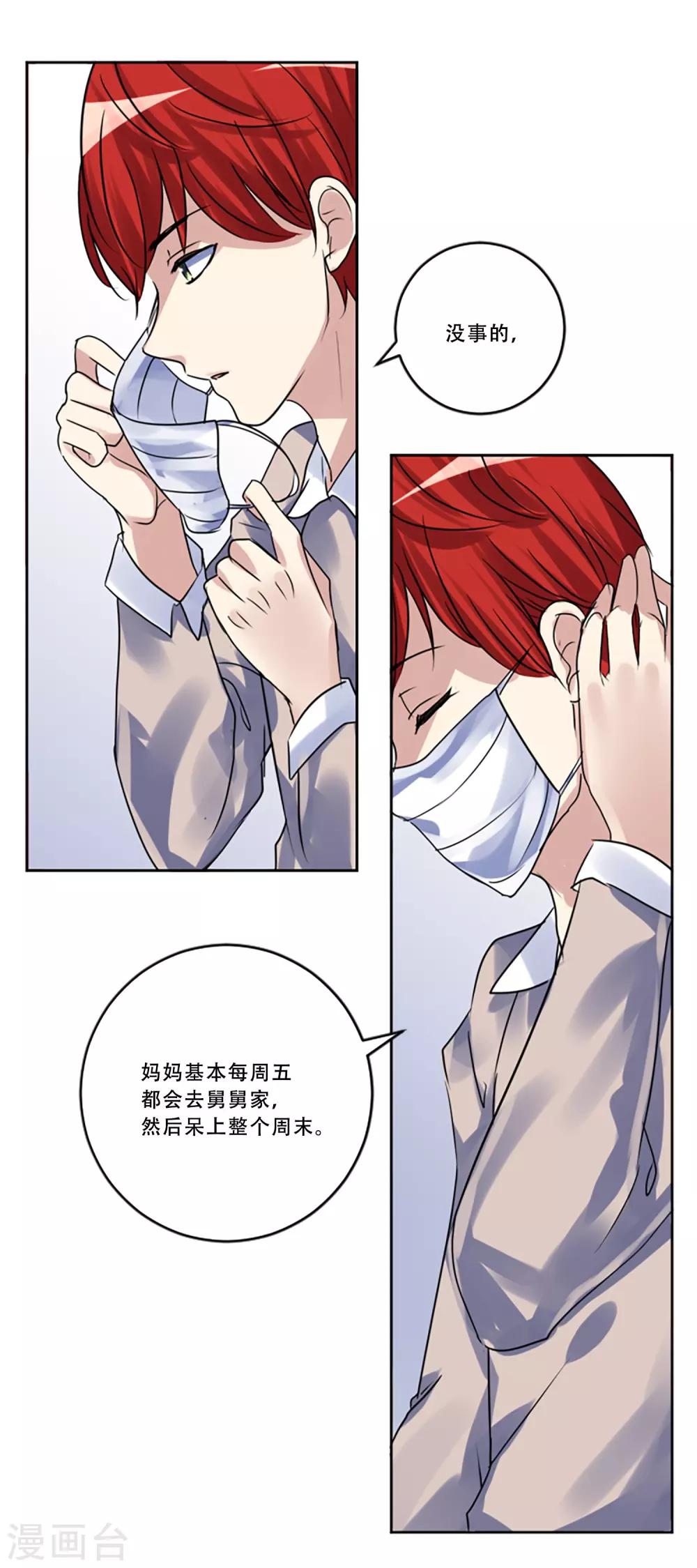 第51话 演唱会的约会20