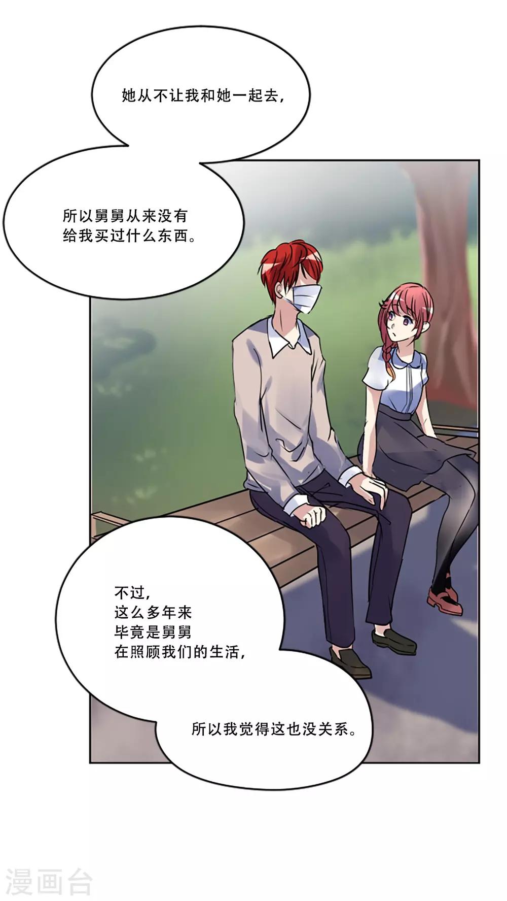 第51话 演唱会的约会21