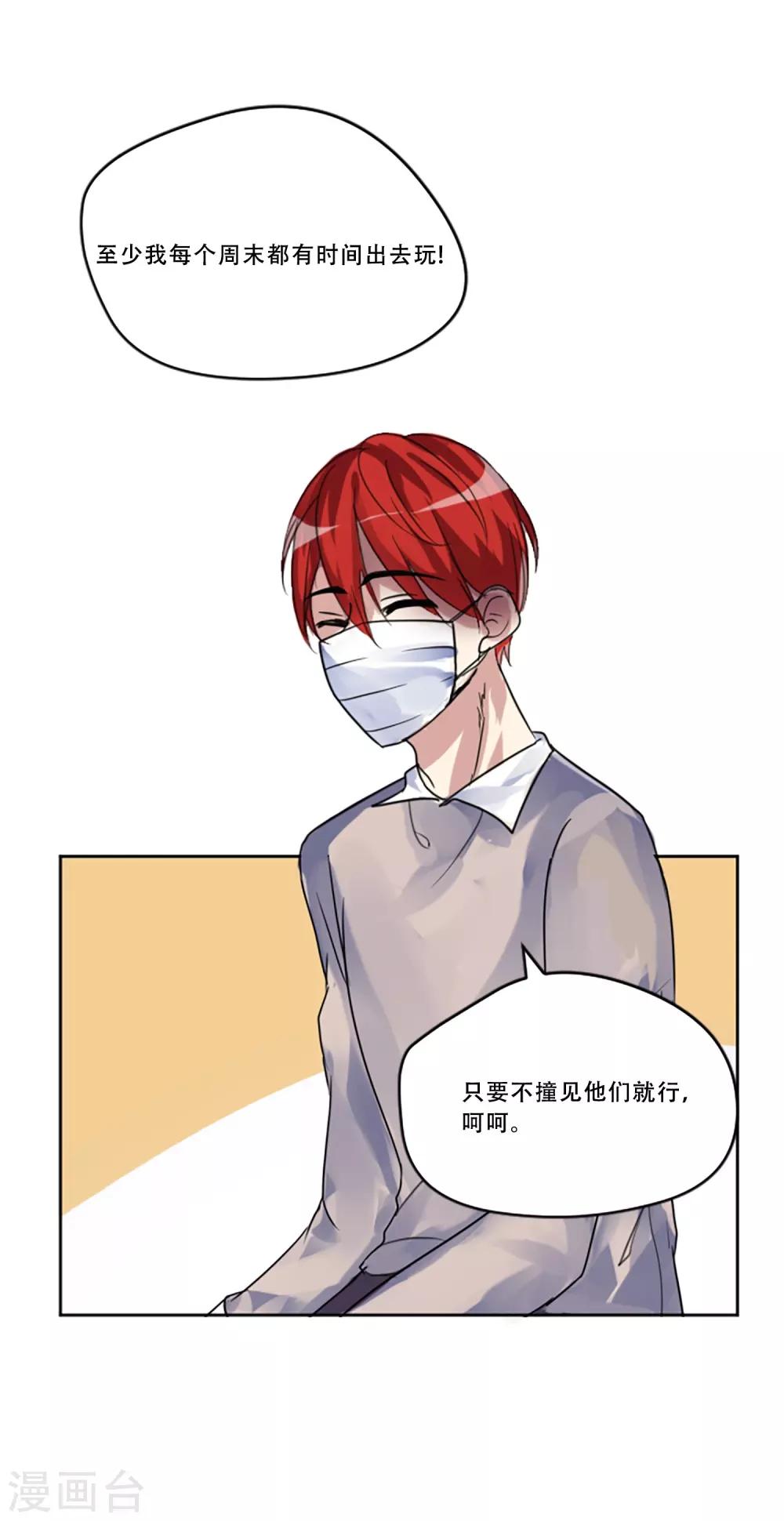 第51话 演唱会的约会23