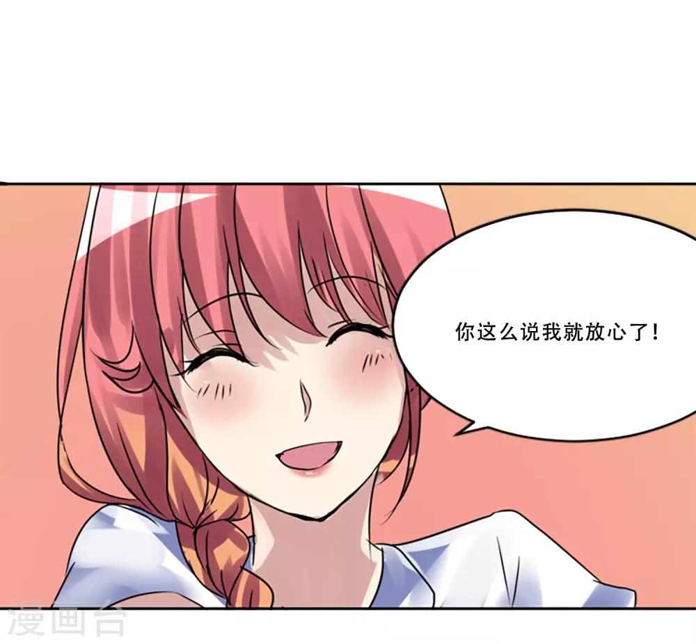 第51话 演唱会的约会24