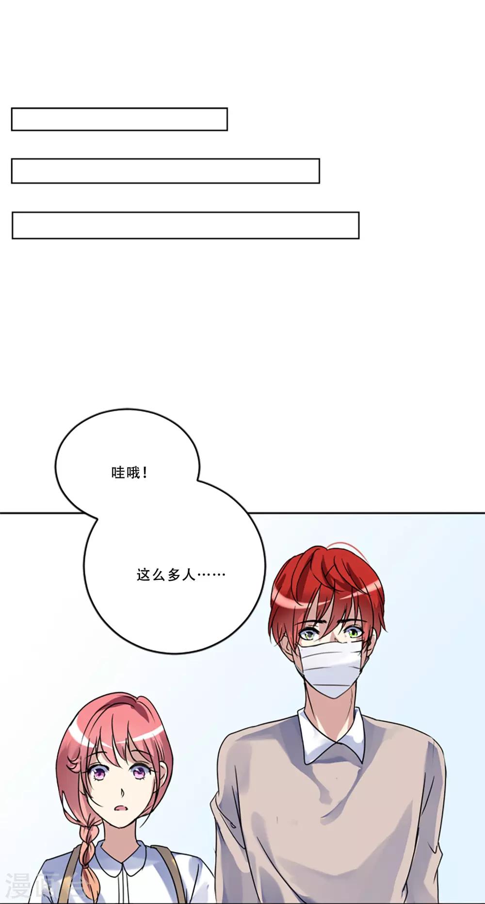 第51话 演唱会的约会26