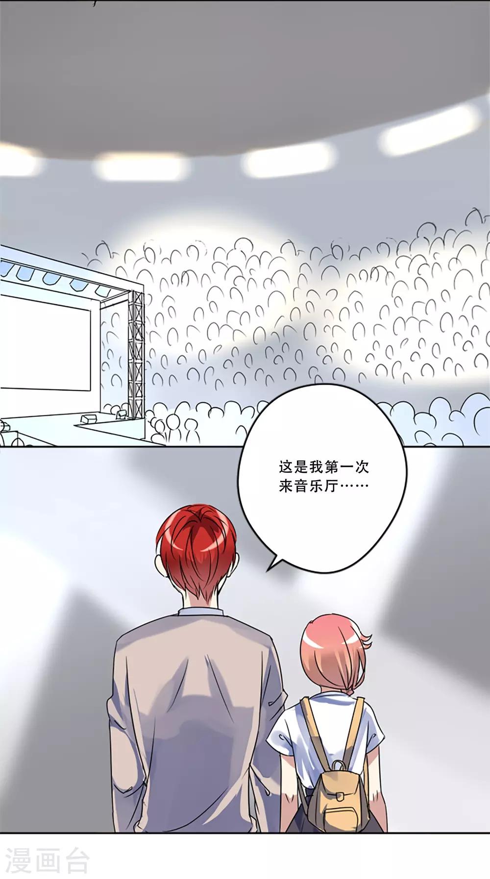 第51话 演唱会的约会27