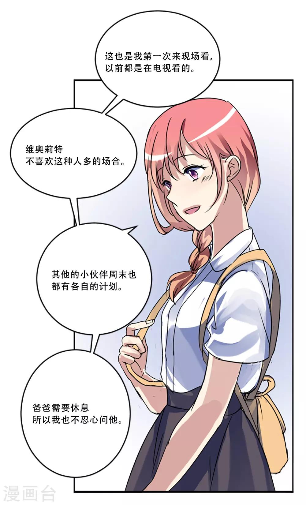 第51话 演唱会的约会29