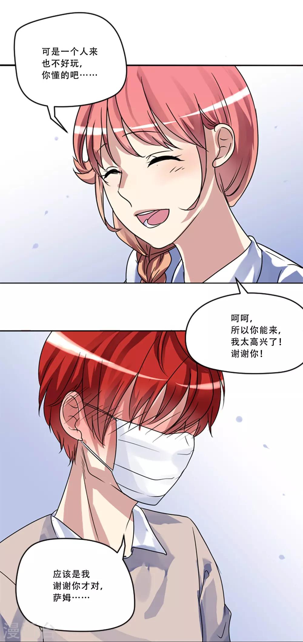 第51话 演唱会的约会30