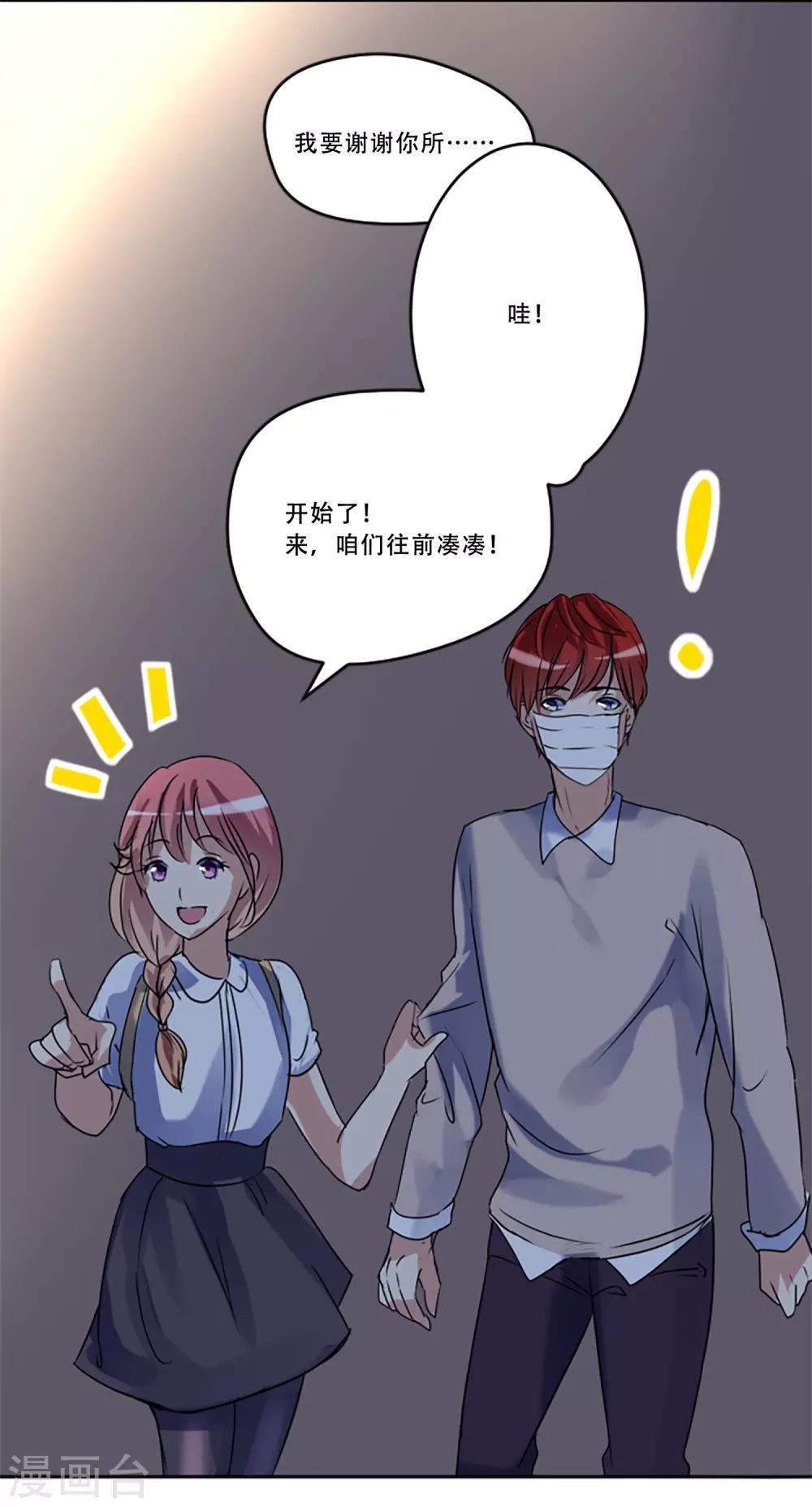 第51话 演唱会的约会31