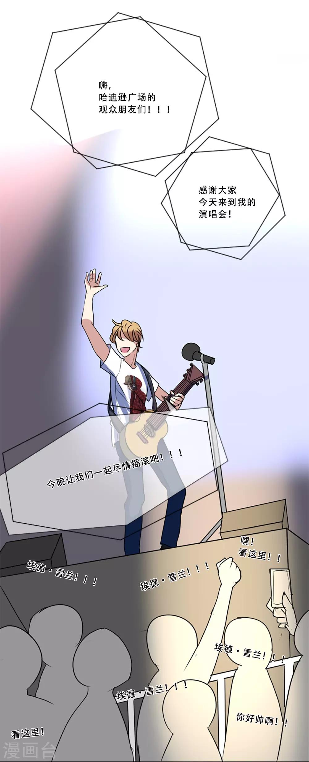 第51话 演唱会的约会32