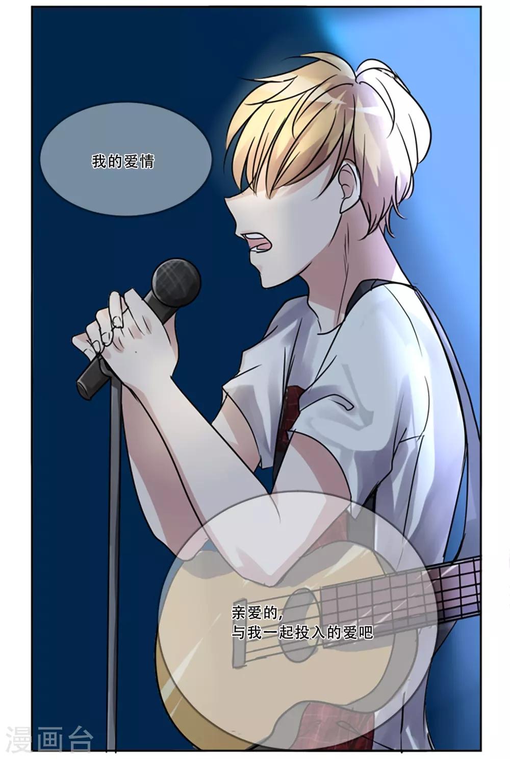 第51话 演唱会的约会35