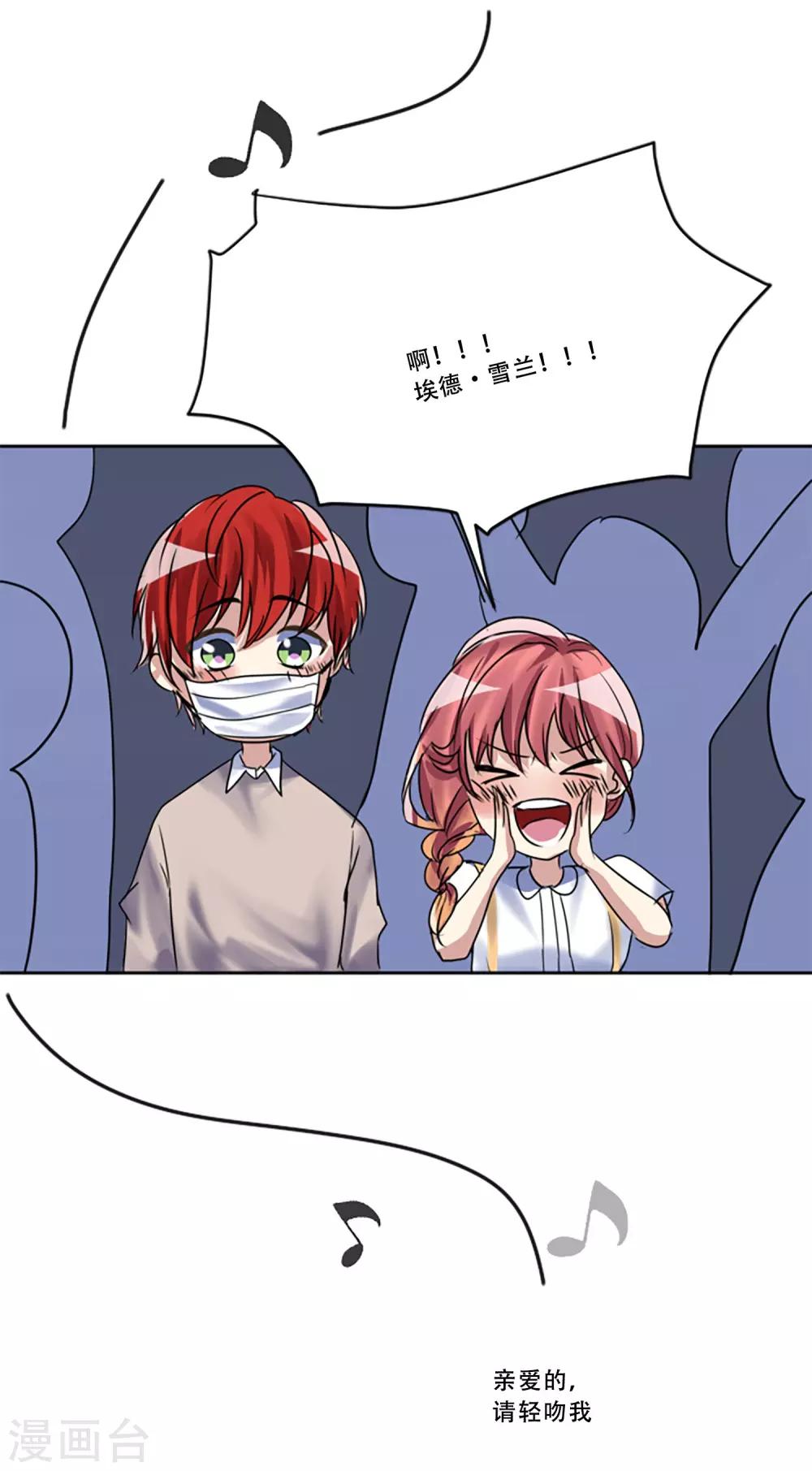 第51话 演唱会的约会38