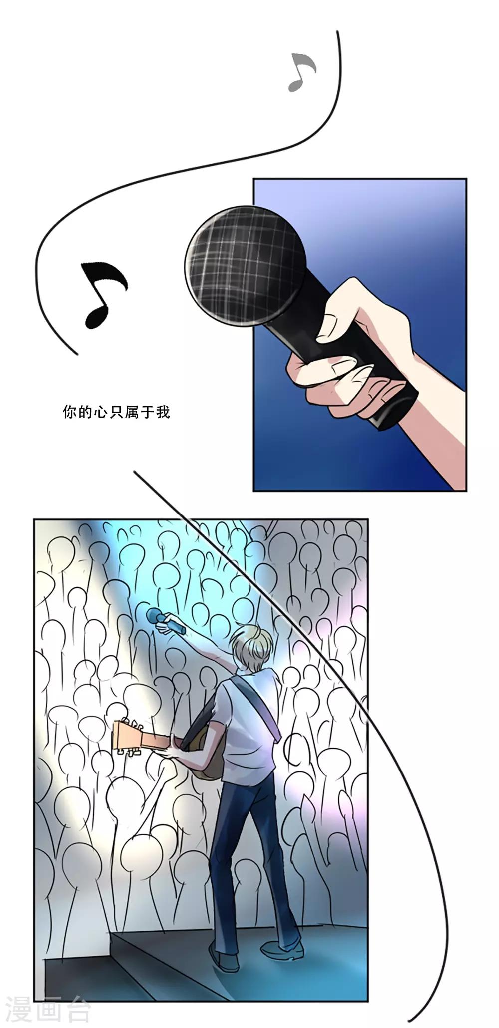第51话 演唱会的约会39