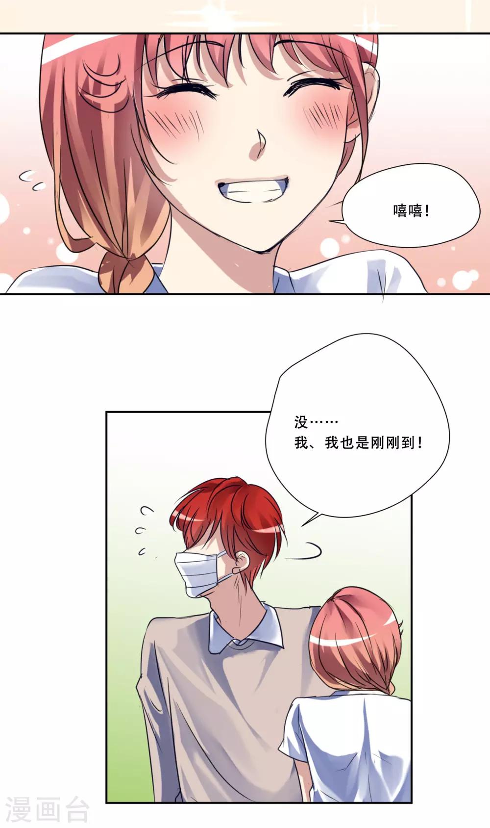 第51话 演唱会的约会4