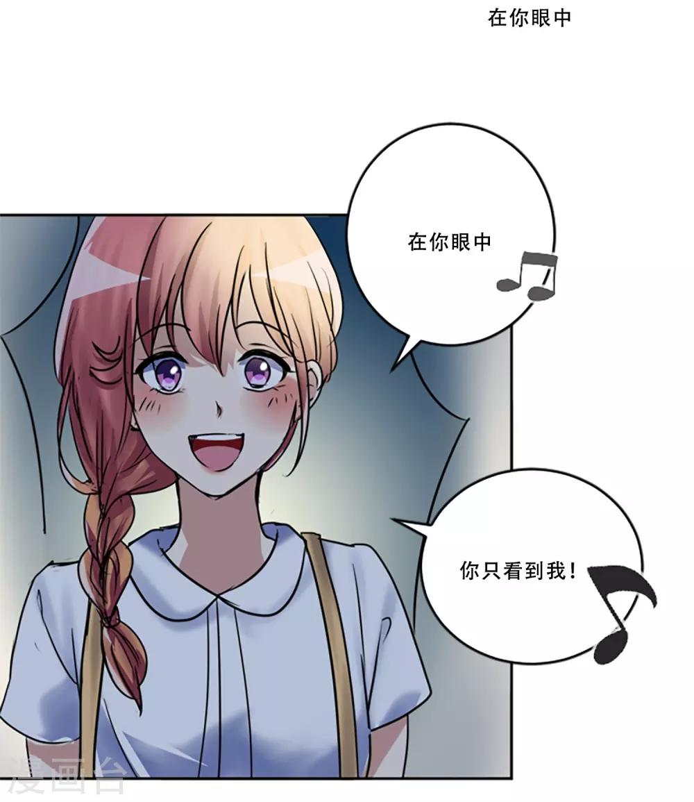 第51话 演唱会的约会40