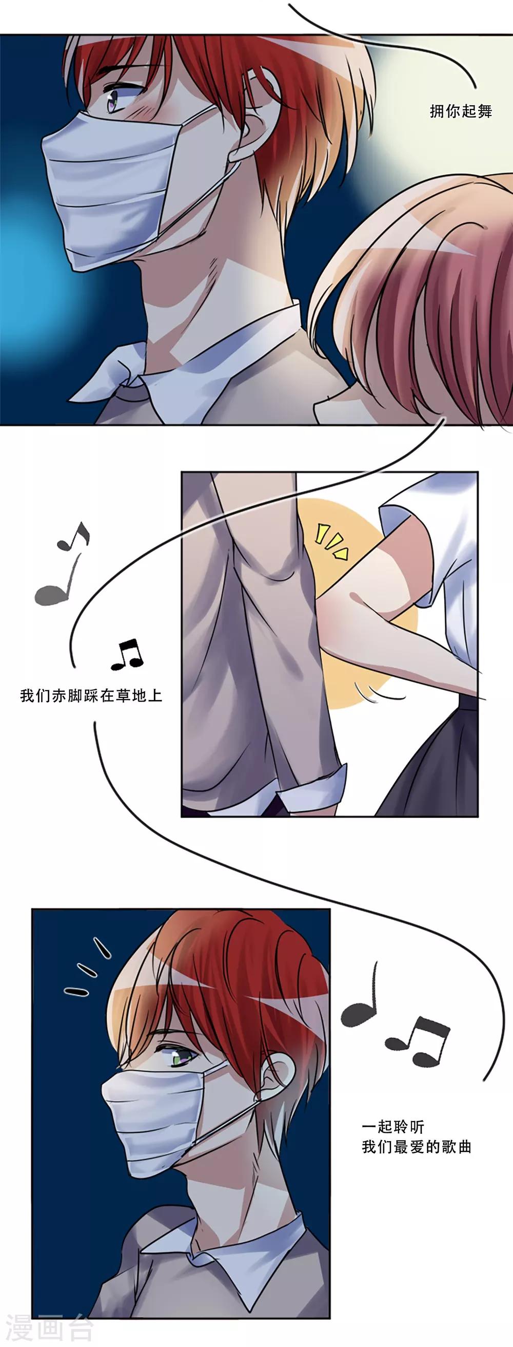第51话 演唱会的约会42