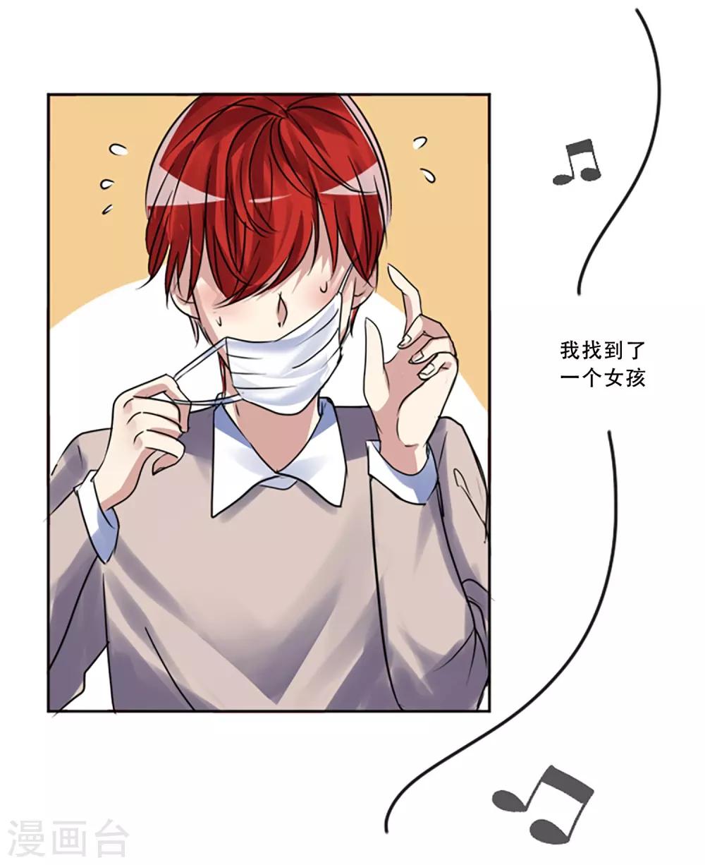 第51话 演唱会的约会44