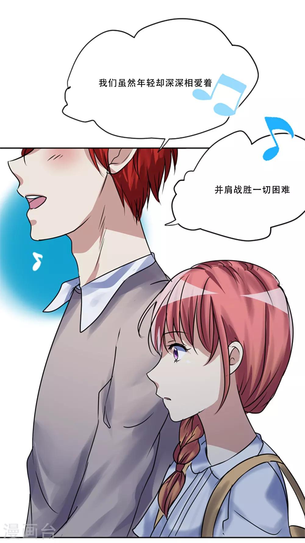 第51话 演唱会的约会47