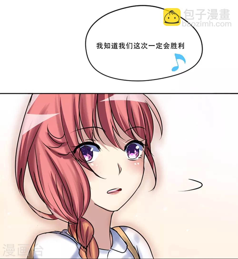 第51话 演唱会的约会48