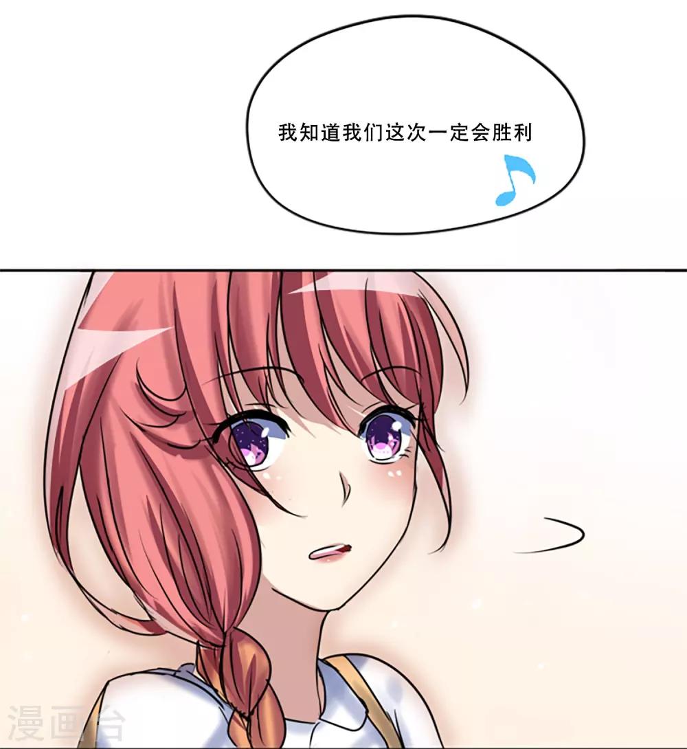 第51话 演唱会的约会52