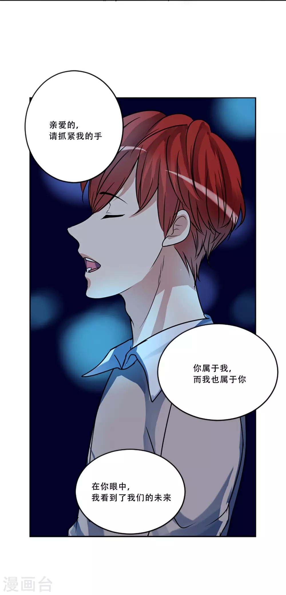 第51话 演唱会的约会53