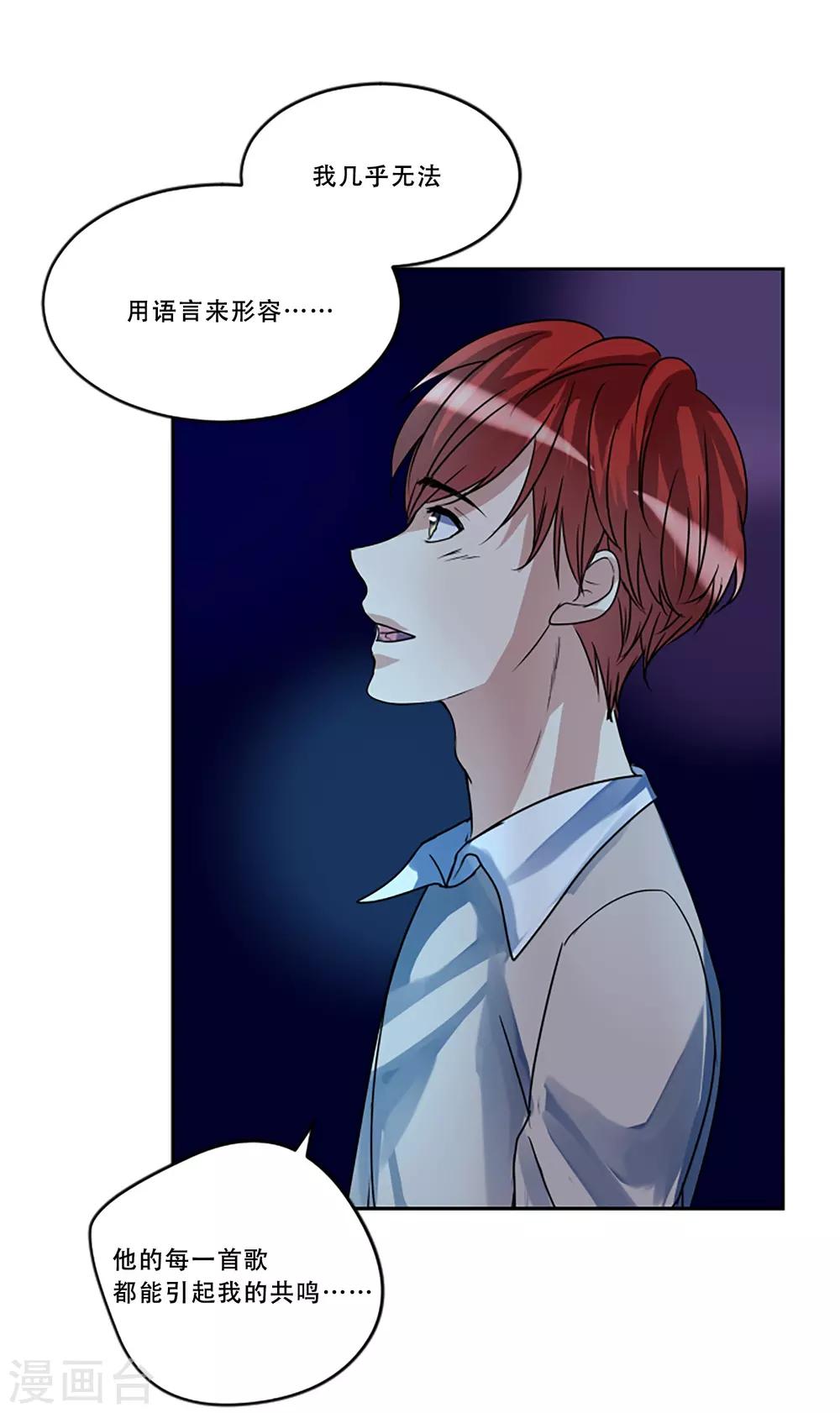 第51话 演唱会的约会57