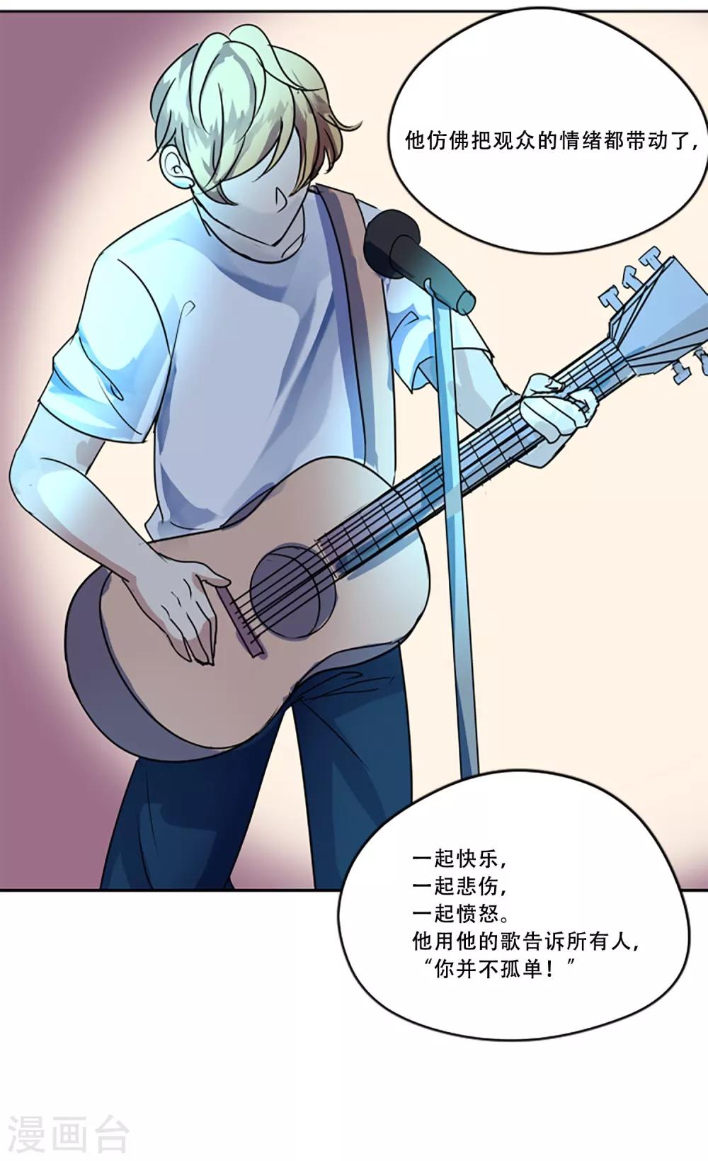 第51话 演唱会的约会58