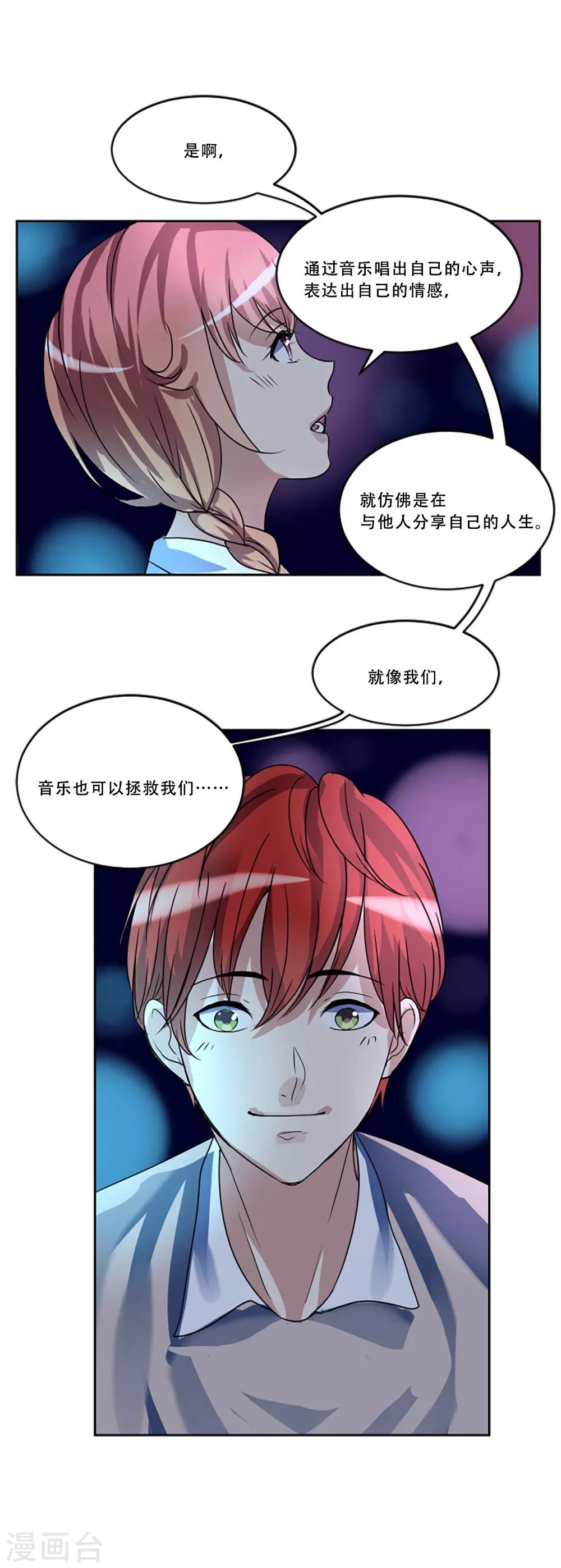 第51话 演唱会的约会59