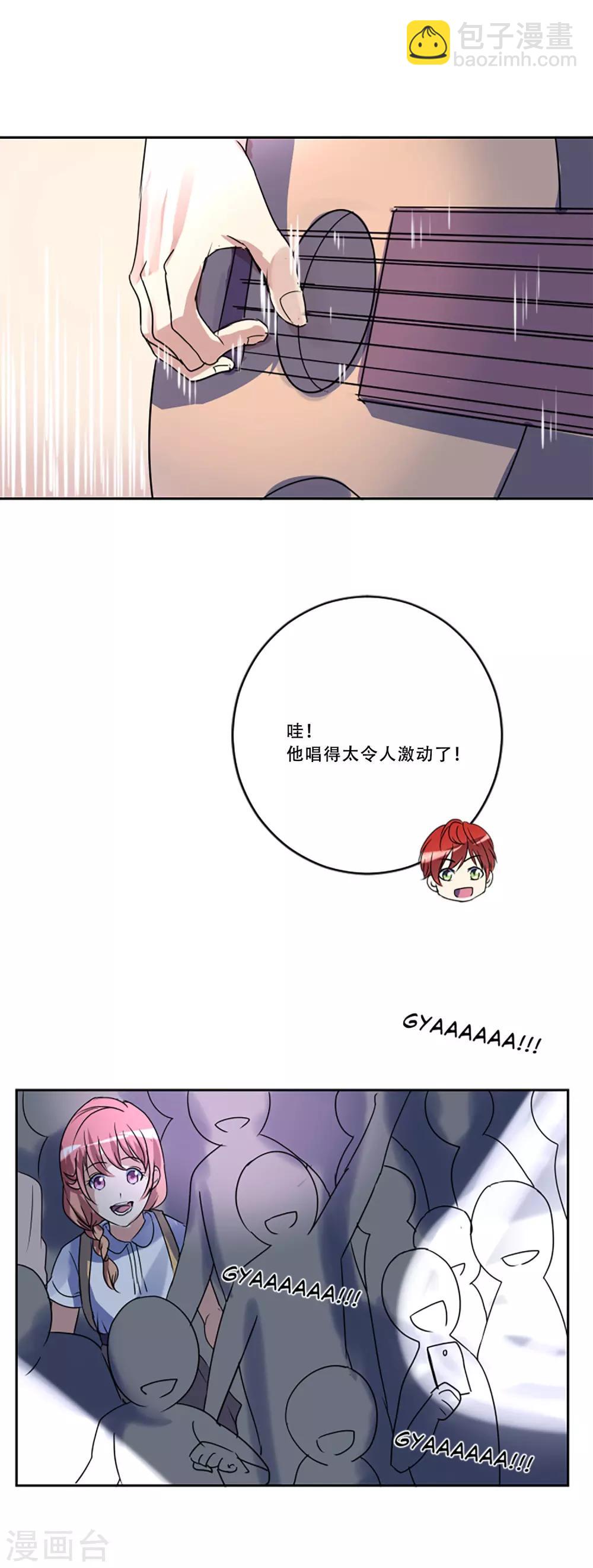 第51话 演唱会的约会60