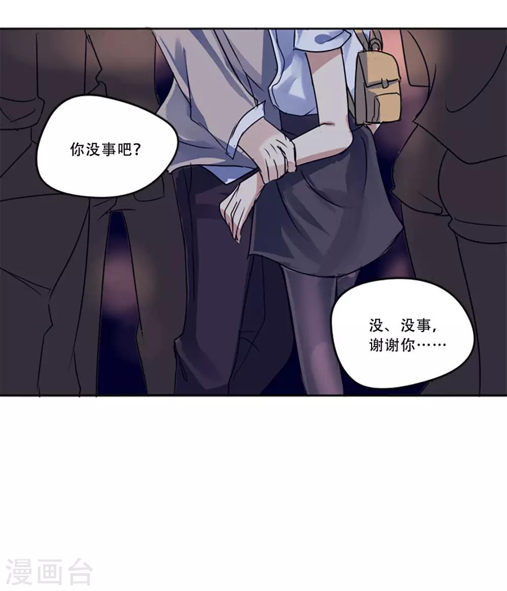 第51话 演唱会的约会66