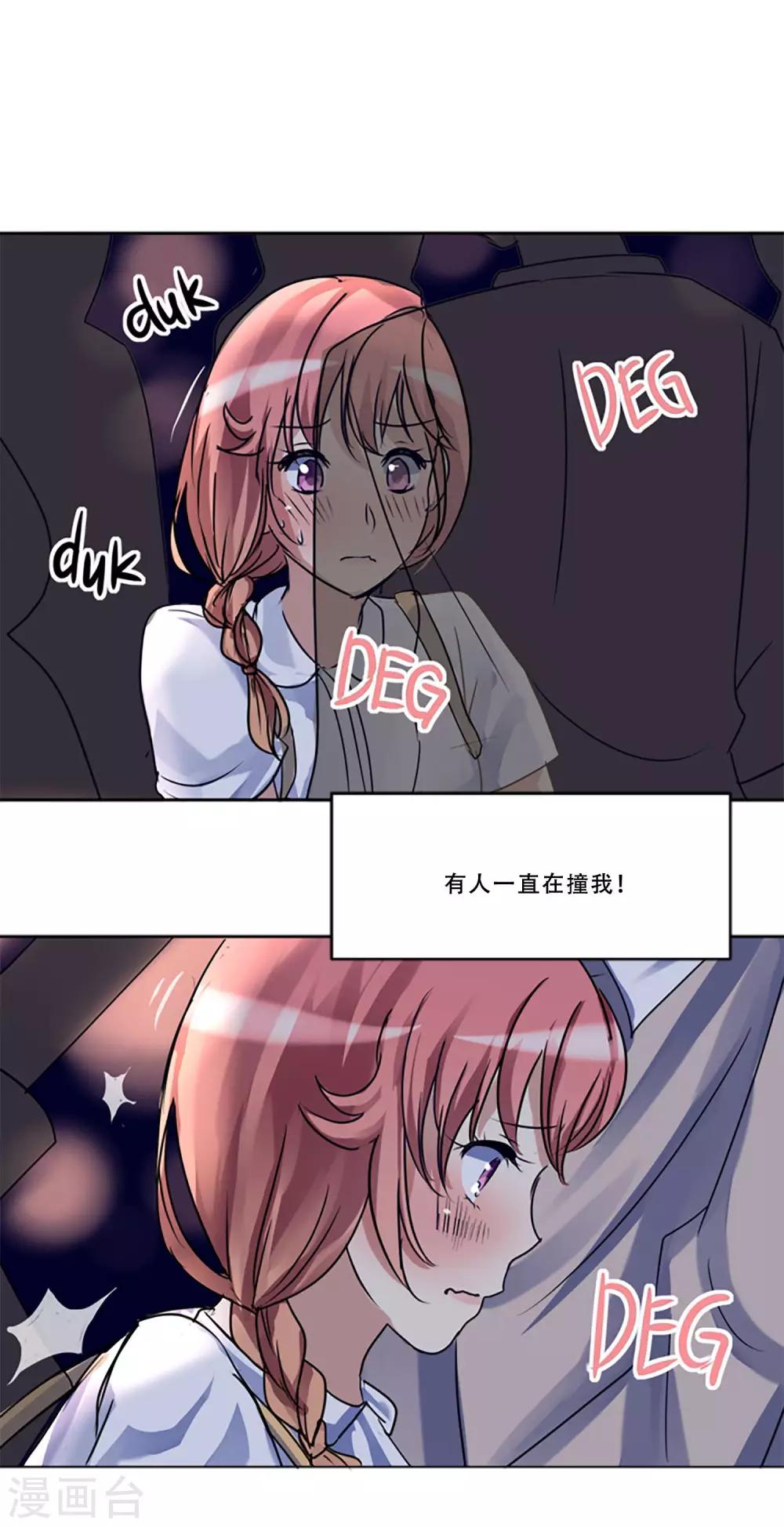 第51话 演唱会的约会67