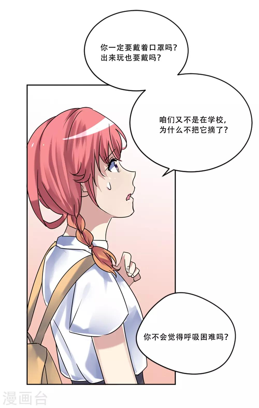 第51话 演唱会的约会7