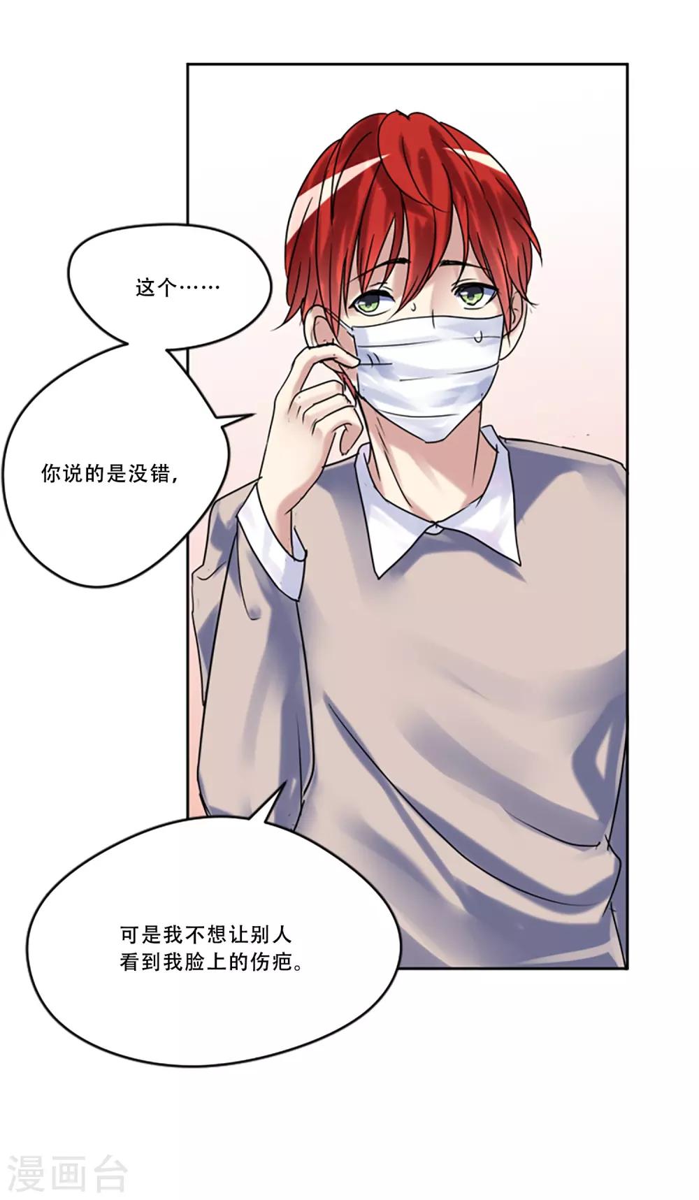 第51话 演唱会的约会8
