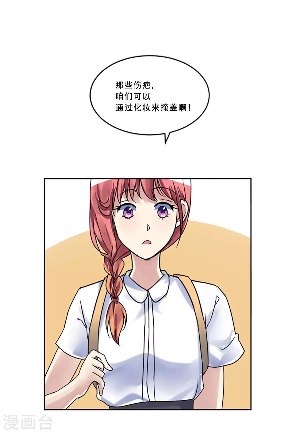 第51话 演唱会的约会9