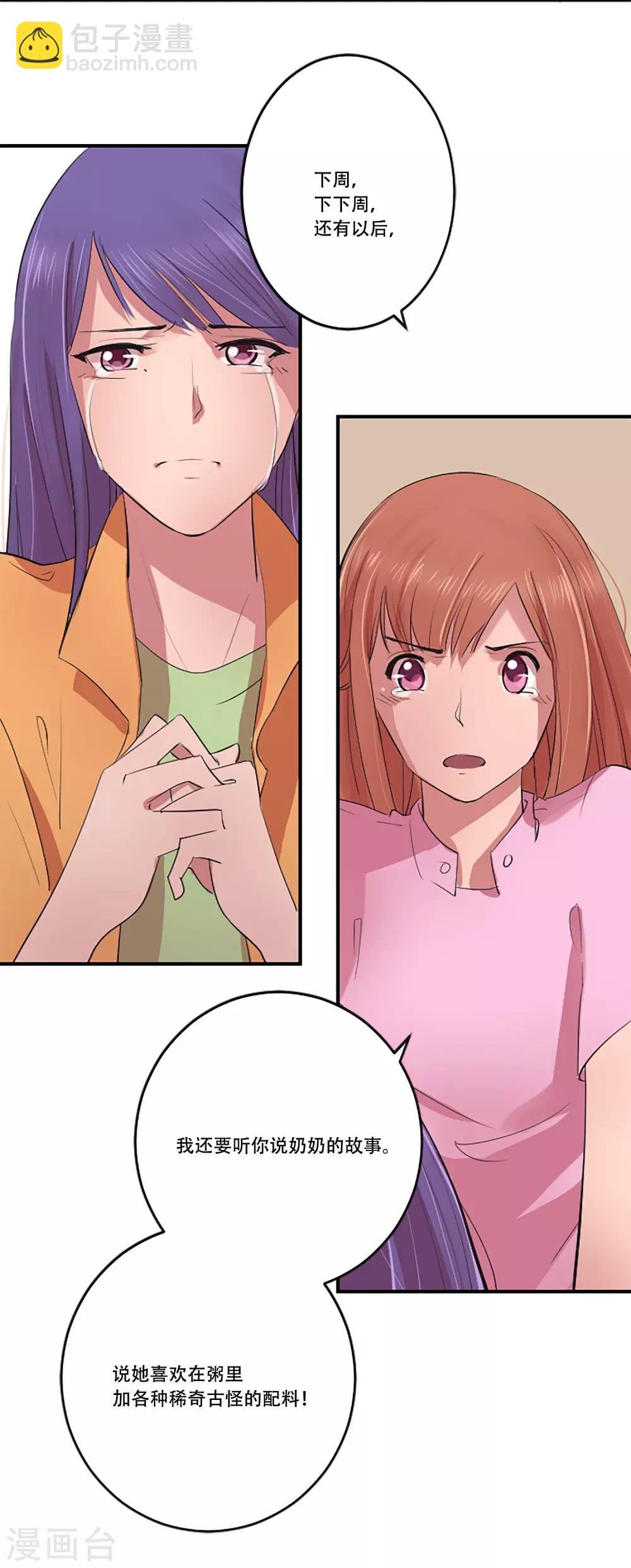 第57话 奶奶23